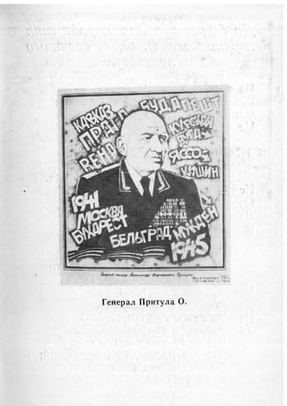 каталог фотовиставки 1990 рік людина і природа   діти однієї планети