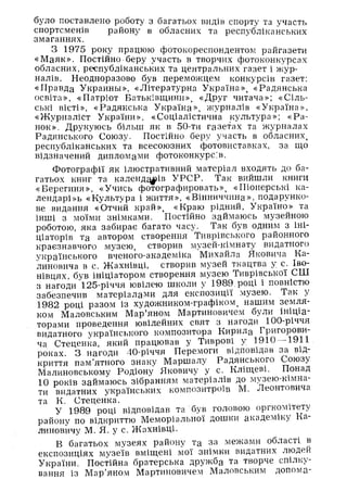 каталог фотовиставки 1990 рік людина і природа   діти однієї планети