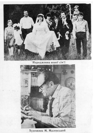 каталог фотовиставки 1990 рік людина і природа   діти однієї планети