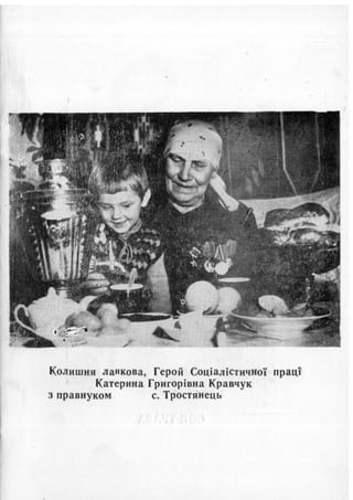 каталог фотовиставки 1990 рік людина і природа   діти однієї планети