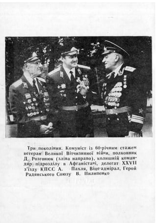 каталог фотовиставки 1990 рік людина і природа   діти однієї планети