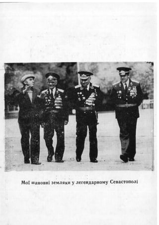 каталог фотовиставки 1990 рік людина і природа   діти однієї планети