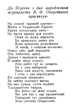 каталог фотовиставки 1990 рік людина і природа   діти однієї планети