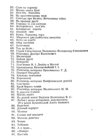 каталог фотовиставки 1990 рік людина і природа   діти однієї планети