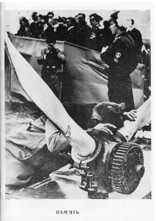 каталог фотовиставки 1990 рік людина і природа   діти однієї планети