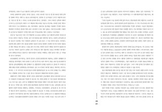 311
						 310
북
한
경
제
연
구
간 동안 남북관계의 진전이 충분히 이루어지지 못했다는 점에도 일부 기인하지만, 『기
본구상』에서 다룬 내용들이 그만큼 포괄적이었고 또 미래지향적이었기 때문이라는 해
석도 가능하다.
『기본구상』에서 다룬 중요한 과제 중의 하나는 통일비용에 관한 내용이다. KDI의 통
일비용에 관한 연구는 점진적 통일과 급진적 통일이라는 두 가지 시나리오를 먼저 제시
하고 시나리오에 따른 남한정부의 재정부담액을 추정한 것이었다. 아울러 통일비용으
로서 공공부문에 어떤 종류의 비용이 발생할 것인지, 주요 항목별로 비용의 규모가 어
느 정도 될 것이며 통일경제에 어떤 영향을 미칠 것인가 하는 문제도 다루었다. 공공부
문 재정부담의 추정방법은 경제통합이 이루어진 후 10년이 경과하였을 때 북한의 1인
당 소득수준을 남한의 일정수준까지 끌어올리기 위해서 어느 정도의 자본투입이 필요
하며, 그러한 상태에 도달하는 과정에서 북한주민들에 대한 경제적 지원이 얼마나 필
요한지를 추계해 보는 것이었다.
통일에 따른 남한의 재정부담액은 북한의 경제수준을 끌어올리는 데 소요되는 비용
이기 때문에 통일(혹은 경제통합)당시 남북한 경제력 격차에 의해서 크게 좌우된다. 1990
년 당시 남북한 1인당 소득격차는 대략 5:1 정도였으나 지난 10여 년 동안 북한은 대규
모의 아사자가 발생할 정도로 심각한 경제적 쇠락을 거듭한 반면 남한은 외환위기 기
간 동안 일시적인 침체를 겪기도 했지만 전체적으로 경제성장을 계속해 왔기 때문에
양자간 경제력 격차는 크게 확대되었다. 그렇기 때문에 당시 추정한 내용을 현재의 상
황에 그대로 적용하기는 곤란한 면이 없지 않다. 그러나 이때 집적된 연구경험과 접근
방법은 상황이 다소 바뀌었어도 언제든지 이용될 수 있을 것이다.
물론 통일비용에 관한 연구를 하게 된 것은 통일 이후 독일의 상황으로부터 자극을
받았기 때문이다. 경제대국인 독일이 그런 정도의 문제에 봉착한다면 우리의 경우에는
문제가 더욱 심각할 것이라는 점은 쉽게 상상할 수 있다. 그러나 통일비용 연구에 관해
서는 여러 가지 비판이 제기되기도 하는데, 그중에는 편견에서 비롯된 것들도 없지 않
다. 예를 들면, 대규모의 통일비용이 소요된다는 점을 강조하다보면 통일에 대한 국민
적 염원과 기대를 그만큼 저상시키게 된다는 지적을 들 수 있다.
일견 이러한 주장은 나름대로 타당성이 있는 것처럼 보일지 모르지만, 통일에 따른
비용부담이 크다는 사실을 은폐한다고 해서 통일이 더욱 쉽게 이루어질 수 있는 것도
아니며 오히려 합리적인 대응방안의 강구를 어렵게 할 따름이다. 그보다는 통일의 상
황을 미리 내다봄으로써 객관적 현실을 충분히 이해하는 것이 더욱 중요할 것이다. 통
것이었지만, 신뢰도가 높기 때문에 그만한 값어치가 있었다.
이러한 실태파악의 결과로 얻어진 결론은, 1인당 GNP를 기준으로 할 때 1990년 현재 남북
한 경제력 격차는 대략 5:1 정도로 평가되었으며, 남북한 간 인구비율은 2:1이기 때문에 GNP
를 기준으로 할 때 그 격차는 10:1에 달하게 된다는 것이었다. 그러나 북한은 남한에 비해서
군사비 등 공공부문의 지출이 크기 때문에 개인소비를 기준으로 할 때는 남북한 1인당 개인소
비액 격차가 7:1로 확대된다는 점도 제시하였다. 실물지표 접근법을 이용해서 추정한 결과는
통일원이 추정하여 제시한 북한 GNP 규모와의 오차도 별로 없었고, 또한 한국은행이 이때부
터 공식적으로 발표하기 시작한 북한 GNP 추정규모에도 매우 근접하는 수준이었다.
산업 및 기술수준은 여러 가지 복합적인 요소들을 포함하고 있기 때문에 남북한 격차를 한
마디로 말하기 어렵기는 하지만, 당시 연구결과를 통한 대략적인 평가는 남한의 1970년대 중
반 정도의 수준에도 약간 미달되어 남한보다 약 15년 혹은 그 이상 뒤처져 있다는 것이었다.
북한에 관한 실태가 여러 경로를 통해서 상당히 알려진 현재의 시점에서 볼 때 이러한 내용들
은 별로 새로울 것이 없다는 느낌을 줄지 모르지만, 북한의 실상이 제대로 알려지지 않았던 당
시로서는 북한의 실상이나 남북한 간의 격차를 몇 개의 대표적인 지표로 축약해서 제시함으
로써 정책당국자들은 물론이고 일반국민들이 북한을 이해하는 데에 있어서 매우 큰 기여를
한 것으로 생각된다.
남북경협방안 연구에서는 정부의 한민족 공동체 통일방안에 부합하는 단계적 경제협력 증
진방안을 제시하였다. 또한 남북한 간 교역 및 투자는 물론 에너지, 관광, 교통 및 통신체계 연
결문제, 남북경제협력을 위한 결제방식 등 경협전반의 문제를 포괄적으로 검토한 후 이러한 문
제에 대해 다양한 정책대안을 제시하였다. 당시 보고서에서 제시한 내용은 개략적인 것이기는
하지만, 그 후 이루어진 후속연구들의 단계적 협력방안들은 동 보고서의 단계를 다소 변형하
거나 구체화한 것이라고 할 수 있을 정도로 대부분의 경협분야를 망라하고 있었다.
경협추진의 구체적 형태로 제시한 금강산 관광자원의 공동개발과 경의선 철도연결 등과 같
은 사업들의 추진필요성을 역설한 바 있는데, 이는 현재 남북한 간 가장 중요한 대북경협사업
으로 자리 잡고 있다. 교역 및 경제협력의 확대·발전을 위해서 국내 관련 법규의 정비가 필요
한 것으로 지적된 점도 정부의 관련 법규개정에 상당부분 반영된 바 있다. 남북경제 교류 및
협력의 안정적 발전을 위해서는 결제제도, 투자보장, 이중과세방지, 상사분쟁 등 네 가지 법
적·제도적 장치가 필요하다는 사실을 역설한 바 있는데, 이 문제는 2003년도에 남북한 당국
간 합의가 이루어졌지만 세부적인 내용에 관해서는 아직도 남북한 당국 간 경협관련 과제들을
논의하는 ‘남북경협추진위원회’의 중요한 의제로 남아 있다. 이러한 사실은 지난 10여 년의 기
 