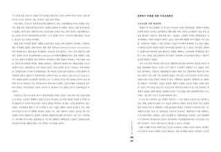 327
						 326
년
경
제
위
기
극
복
1
9
9
7
경제위기 극복을 위한 구조조정방안
구조조정을 위한 종합대책
경제위기가 막상 발생하고 난 후 KDI 박사들의 심정은 참담하였다. 경제위기 발생을
사전에 충분히 인지하지 못하였다는 데에 대한 자책, 정부의 공식통계가 상당 부분 실
상을 왜곡하고 있었다는 데에 대한 분노, 나름대로 노력해서 작성한 정책방향들이 실
제 정책에는 여전히 반영되지 못하고 있다는 데에 대한 허탈함 등이 복합된 아주 미묘
한, 그러면서도 격렬한 그 어떤 것이었다. 아울러 여기에서 좌절하면 수십 년간 선배들
이 쌓아온 KDI의 명성과 위상이 하루아침에 물거품이 될 수 있다는 위기감과, 총체적
인 경제위기에 대응하여 경제 패러다임 전체를 전환하는 수미일관한 정책방안을 제시
할 수 있는 인력을 갖춘 종합적인 연구기관은 국내외에 오직 KDI밖에 없다는 사명감이
동시에 작용하고 있었다.
사실 수십 년간 이어져온 정부주도의 개발연대 발상에서 탈피하여 정부와 민간의 역
할을 재정립해야 한다는 논의는 우리 사회 각 부문에서 진행되어 오고 있었다. 특히
KDI 내부에서는 시장중심 경제체제로의 전환이 향후 우리 경제정책의 핵심이 될 것이
라는 합의가 이미 오랜 기간 성숙되어 있었다. 이와 같은 KDI 박사들의 사고의 흐름은
1998년 3월 이진순 원장이 취임한 후 보다 구체화되고 종합적인 정책방안으로 대내외
에 공개되기 시작하였다. 유정호·설광언·최범수·문형표·조동철·김대일·고영선·함준
호·구본천 박사 등을 중심으로 사실상 KDI 전체 연구인력이 한 달 이상 동원되어 작
성하여 1998년 4월에 발표된 『경제위기극복과 구조조정을 위한 종합대책』이라는 보고
서에는 그와 같은 사고가 곳곳에 발현되어 있다.
이 보고서는 300쪽이 넘는 방대한 자료이나, 그 주요 내용은 다음과 같이 요약될 수
있다. 첫째, 경제구조조정의 조기 성공을 위해서는 단편적·점진적 방식이 아닌 중점부
문의 설정과 부문 간 연계성을 고려한 綜合的인 對策이 신속하게 추진되어야 한다. 즉,
경제구조조정은 금융 및 기업부문을 중심으로 추진하되, 재정부문이 이를 지원하고,
구조조정과정에서 발생하는 실업·빈곤대책 등 사회안전망을 마련하는 등의 종합대책
이 추진되어야 이익집단간의 갈등이 최소화되어 시장경제원리에 따른 구조조정의 추진
력이 유지되고, 나아가 대외신인도가 제고될 수 있다는 것이었다.
둘째, 도태될 부문과 회생가능한 부문을 분리하여, 도태될 부문을 과감히 정리함으
로써 일부의 부실이 전체의 부실로 확산되는 것을 차단해야 한다는 것이었다. 부실부
가 긴급유동성 자금으로 도입한 70억 달러를 포함시켜도 100억 달러에 미치지 못하고 있을 뿐
아니라, 아직도 하락하고 있는 추세라는 점을 알려 주었다.
이후 IMF는 우리나라 정부에 통상적인 외환보유고 대신 ‘가용외환보유고’라는 통계를, 통상
적인 외채 대신 ‘대외지불부담금’이라는 통계를 발표하도록 하였다. 1997년 12월 말에 발표된
이 통계는 300억 달러 외환보유고와 1,000억 달러 외채가 아닌, 89억 달러의 가용외환보유고
와 1,592억 달러의 대외지불부담금이었다. 이 두 통계의 차이는 우리나라 외환상황을 가늠하
는 데 있어 실로 엄청난 차이였다.
셋째, 은행 부실채권 통계도 재벌과 금융부실의 실상을 전혀 반영하지 못하였다. 은행감독
원은 부실채권 범위를 국제기준보다 훨씬 좁게 정의(담보부족여신액인 회수의문과 추정손실의 합계치)
하여 발표해 왔고, 제2금융권 부실채권은 공표조차 되지 않았다. 그러나 정작 결정적인 문제
점은 상대적 규모인 부실채권비율(부실채권/총여신)의 時系列 趨勢値조차도 실제 진행되고 있었
던 우리 경제의 부실화를 전혀 반영하지 못하였다는 데에 있었다. 후술하는 기업 DB를 이용
한 사후적 분석결과에 의하면, 재벌을 포함하는 기업부문의 잠재부실은 절대규모뿐만 아니라
상대적 규모도 1980년대 말 이후 1996년 말까지 계속 상승한 것으로 나타났다. 이와 정반대
로, 은행감독원이 추산한 부실채권비율은 회수의문과 추정손실의 합계치로 포착한 협의의 부
실채권의 경우는 물론이고 비공개자료인 고정여신(6개월 이상 연체되어 구체적 회수조치가 필요한 여신)
까지 포함된 광의의 부실채권의 경우에도 모두 다 1980년 대 말 이후 1996년 말까지 줄곧 하
락한 것으로 나타났다. 이는 감독당국조차 한보사태 이전에는 금융시스템의 부실징후를 감지
하지 못하고, 여신건전성이 오히려 지속적으로 개선되어 가고 있었던 것으로 오판하였음을 의
미한다.
마지막으로 KDI 박사들의 연구가 불충분하였던 측면도 있었다. 한보사태 이후 금융시장에
는 어지러운 소문들이 횡행하고 있었으나, KDI 박사들은 공식적인 자료를 사용한 공식적인 일
에 열중하느라 이른바 ‘비공식적인 소문’의 진위를 파악하는 데 많은 시간을 할애하지는 않고
있었다. 시장상황을 훨씬 더 잘 모니터할 수 있고 수많은 대외비 자료에 접근할 수 있는 정책
당국자들의 인식이 더 정확할 것이라는 믿음도 어느 정도 작용하고 있었다. 1997년 7월 기아
사태와 아시아 외환위기가 발발한 이후에야 외환위기에 대한 위기의식이 자리 잡기 시작하였
고 그에 대한 연구노력을 집중하였으나, 연구를 진행하여 정책방안을 도출하고 정책당국자를
설득하여 위기를 예방하기에는 너무 촉박한 시간이었던 듯하다.
 