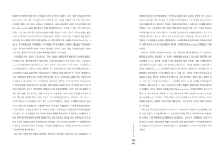 331
						 330
년
경
제
위
기
극
복
1
9
9
7
속하게 처리하는 방안에 대해서도 연구하고 있었다. 당시 남일총·강영재 박사 등을 중
심으로 KDI 법경제팀 박사들은 부실재벌 정리와 관련하여 정부가 취한 주요 조치들이
크게 미흡한 것으로 평가하고 있었다. 특히 KDI 박사들은 실질적인 부실재벌 정리가
지연되고 있는 근본원인이 기업 지배주주의 경영권 상실에 대한 우려, 은행의 BIS비율
하락에 대한 우려, 그리고 정부의 부실재벌 정리과정에서 소요될 공적자금 추가 조성
부담에 대한 우려 등으로 인하여 관련자 모두가 부도유예방식을 선호하고 있는 데 기
인한다고 인식하였다. 남일총·강영재 박사는 이러한 왜곡된 유인체계를 조속히 시정하
기 위한 방안으로서 손실분담원칙이 명시된 신속처리절차(fast-track) 특별법안을 제안
하였다.
여기에서 제시된 핵심적 아이디어는 모든 채권자의 권리가 원칙적으로 시장가치로
환산될 수 있다는 것이었다. 즉, 상충된 이해관계를 보유하고 있는 많은 부실기업 채권
자들에게 스스로 합의를 도출할 시간을 제공하되, 일정 기간(예: 3개월) 이내에 당사자
간의 합의가 도출되지 않을 경우 반대하는 채권자들의 권리를 ‘공정하고 형평하게’ 보
장하는 강제인가(cramdown)의 원칙과 절차를 명시적으로 규정한다는 것이었다. 즉, 이
해관계자 당사자들이 스스로 합의를 이루지 못할 경우 채권자 각자가 궁극적으로 보
장받을 수 있는 권리를 명시함으로써 채권자들 간의 합의라는 ‘게임’의 룰을 명확히 하
고, 이를 통해 이해당사자 자신들이 스스로에게 최선의 결과를 도출할 수밖에 없도록
강제하는 제도라고 할 수 있다. 여기에서 ‘공정하고 형평한’ 채권자들의 권리를 명시하
기 위해서는 이른바 채권의 절대적 우선순위(absolute priority) 원칙을 정립할 필요가 있
었다. 즉, 담보채권자는 담보권 유지 및 담보자산에 대한 감정평가액(공정한 시장가격)만
큼 담보채권으로 유지하고, 잔액은 무담보채권으로 전환하며, 무담보채권자는 기존채
권액에 상응하는 現價의 채권/주식을 제공받거나, 기존주주의 주식은 전액 소각한다
는 것이었다.
이와 같은 특별법안은 당시까지 관련자 모두 눈치보기에 급급하여 답보상태에 머물
러 있던 기업구조조정을 획기적으로 촉진시킬 수 있을 것으로 기대되었으며, 재정경제
부 장관 등 고위 정책결정자들에게 보고·건의되었다. 그러나 이 정책방안은 종금사 및
투신권 등 무담보 채권자들의 피해가 지나치게 커질 것을 우려하여 당시에 받아들여지
지 않았으며, 이후 2001년에 제정된 기업구조조정 특별법에 그 아이디어의 일부가 반영
되었다.
외환위기 이전에 부실문제의 심각성을 사전에 분석하지 못한 점 등에 대한 반성을 제기하던
KDI 박사들, 특히 젊은 박사들은 이 프로젝트에 많은 관심을 보였다. 이후 여러 가지 우여곡
절 끝에 은행별 여신 DB는 구축되지 못하였으나, 1986~97년까지 12년간 외부감사대상 기업
(전체 표본수 8,000개 상회)의 재무정보가 업종·재벌별 등으로도 구분될 수 있는 기업 DB가 구축
되었다. 기업 DB 구축 직후, 필자(김준경)를 비롯한 한진희·조성욱·김동석 박사는 휴일도 없이
토의하고 한국신용정보주식회사의 김수현·오규근 과장의 자문과 KDI 전산실 양정삼 연구원
의 지원을 받아가면서 기업부실의 실상과 부실기업 예측모형을 이용한 시나리오별(금리, 임금, 매
출액 등) 부실채권규모를 추정하였다. 이 작업의 1차 분석결과는 1998년 8월 중순 『기업부실의
실상과 평가』라는 제목의 대외비 자료로 정리되어, 곧바로 재경부 장관, 금감위 위원장, 기획예
산처 장관, 청와대 경제수석, 공정거래위원장 등에게 보고되었다.
작업결과의 주요 내용은 다음과 같다. 첫째, 1998년 6월 말까지 법적 부도처리되지 않았으
나 실질적으로 채무이행능력이 의문시되는 기업(이자보상배율 1배 미만 기업)의 차입금 규모(1997년
말 기준)가 표본기업에서만 무려 100조 원에 달하며, 이미 ‘요주의 여신’ 이하의 부실채권으로
분류되었을 것으로 추정되는 여신을 제외할 경우 표본기업에서만 최소 70조 원에 달한 것으로
추산되었다. 더욱이 표본기업의 차입금규모가 기업부문 전체 차입금의 약 절반에 해당하므로
전체 기업부문의 잠재부실은 막대한 수준에 달한 것으로 판단되었다. 둘째, 부도 미발생 기업
중 사업성과 재무건전도 모두 부도발생기업 평균보다도 열악한 ‘부실극심기업’의 차입금규모만
도 약 30조원에 달했으며, 일부 워크아웃 대상기업들도 이러한 ‘부실극심기업’에 속해 있어 회
생가능성이 낮은 것으로 판단되었다. 셋째, 6~70대 중하위 재벌의 부실이 상위 5대 재벌과 비
재벌 독립기업에 비해 심각한 상태로 나타났으며, 5대 재벌도 1994~95년 특수를 누린 반도체
관련 계열사를 제외할 경우 누적된 부실이 상당수준에 달한 것으로 나타났다. 이와 같이 부
실징후기업들이 부도처리되지 않고 계속 존속하고 있었다는 사실은 부적합한 금융기관 자산
건전성 분류기준 등 불완전한 금융감독기준과 함께 높은 퇴출장벽이 존재해 왔음을 반증한다
고 인식되었다. 이러한 분석결과에 기초하여 KDI는 현재와 같은 극심한 경기침체와 신용경색
이 지속될 경우 추가부실이 더욱 확대되어 우리 경제의 대외신인도가 하락하고 경제회복이 지
연될 것이므로 부실기업의 신속한 정리와 함께 금융구조조정 지원을 위한 공적자금의 추가 확
보와 조속한 집행을 강력히 건의하였으며, 이후에도 KDI 박사들은 반기마다 이 DB에 추가적
인 정보를 입력하여 기업의 부채비율, 수익성 및 잠재부실규모 변화를 모니터하면서 구조조정
의 진전여부를 평가해 왔다.
이와 같이 기업부실의 현황을 파악하는 한편 KDI 박사들은 기업부실을 보다 효율적이고 신
 