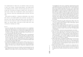 339
						 338
년
경
제
위
기
극
복
1
9
9
7
로 실제 정책집행에 응용·실시되었다. 한편 당시 산업금융과에서는 성업공사를 부실채권 전담기구화하
기 위한 특별법안을 만들고 있었다. 6월 초에 필자(김준경)는 부총리 자문관인 김준일 박사를 통하여 특
별법안에 대한 검토의견을 제출해 달라는 부총리의 부탁을 받게 되었다. 이 작업은 필자(김준경)와 김준
일 박사가 공동으로 추진하였는데, 재경부에 제출된 주요 검토의견은 다음과 같다. 성업공사 부실채권
매입재원은 은행출연방식 대신 은행으로부터의 차입이나 자체 채권발행을 통하여 조성해야 한다고 제안
하였다. 은행출연금에 주로 의존할 경우 부실채권을 매입한 후 재매각하는 과정에서 발생한 손실은 성
업공사에 귀속되기보다는 은행출연금에서 사후정산되므로 성업공사의 성실한 업무수행 유인이 작아지
게 될 것이라는 문제를 제기하였다. 또한 성업공사에 대한 은행출연은 부실채권 정리기금이 청산될 때까
지 무수익 자산화 되는 것이 불가피하므로 출연부담이 증대될수록 은행의 실질적인 부실채권 정리가 저
하되는 문제가 있다는 점도 지적하였다. 아울러 은행으로 하여금 부실채권을 성업공사에 조기 매각하는
유인을 제공하기 위해서는 부실채권에 대한 은행의 대손충당금 적립기준을 상향조정하고 이를 일정 기
간 내에 충족시키지 못하는 은행에 대해서는 적기시정조치를 시행하는 한편, 은행이 성업공사에 부실채
권을 매각함에 따른 손실에 대한 대손상각비용은 자동적으로 손비 인정하는 방안을 검토해 볼 필요가
있다고 제안하였다.
5	이 논리의 근거는 1990년대 초반의 미국 및 스웨덴, 노르웨이, 핀란드 등의 사례에서 시사하는 바와 같
이 별도의 정리기구가 설치되어야 일정한 準則에 근거한 부실금융기관 정리가 용이할 수 있다는 데 있
다. 우리의 경우 부실금융기관 정리업무는 예금보험공사가 전담하되, 부실채권 정리업무는 성업공사에
위임하는 방식의 역할분담이 바람직할 것으로 보았다.
6	시장원리에 의한 금융기관 간 인수합병은 국민부담을 최소화하는 장점을 보유하고 있으나, 당시 대부분
의 국내 금융기관이 동시에 부실화된 상태임을 감안할 때 국내 금융기관 간 MA는 쉽지 않을 것으로
전망하였다. 따라서 이에 대한 대안으로서 예금보험공사가 100% 출자한 가교은행을 설립하여 부실금융
기관을 정리하는 것이 바람직하다고 판단하였다. 이와 같은 방식은 외환위기 이후 부실종금사를 정리하
는 과정에서 활용되었다.
7	IMF의 권고에 따라 외환위기 이후 공개된 1997년 9월 말의 총대외지불부담금은 1,805억 달러였다.
8	한 예로, 1997년 중반 당시 차동세 원장이 유승민 박사를 중심으로 고영선·조동호 박사 및 필자(조동
철)에게 준비시킨 신정부의 정책방향 자료에는 이미 그와 같은 방향이 확고히 정립되어 있었다. 즉, 이
자료는 우리 사회 전반에 뿌리박혀 있는 정부의존적 사고를 털어내고 시장중심의 경제를 건설해야 한다
는 절박한 인식에 기초하였으며, 그와 같은 인식을 함축한 표현으로서 ‘책임과 보상이 분명한 사회의 건
설’이라는 표어를 설정하였다. 이 자료는 이후 경제위기가 발생함에 따라 위기극복 방향의 초안이 첨가
되어 1998년 1월 인수위에 제출되었으며, ‘책임과 보상이 분명한 사회의 건설’이라는 표어는 1998년 말
경에 발간된 이른바 DJnomics의 슬로건으로 다시 활용되었다.
9	외환위기시에 충분한 외환보유고가 외환시장불안에 대한 완충역할을 수행하는 것과 같은 논리로 공적자
금은 전액 사용되지 않더라도 충분히 확보함으로써 문제 발생시 즉각 투입될 수 있는 준비가 이루어져
야 한다는 점을 강조하였다. 특히 한국의 재정은 건실한 구조를 갖추고 있기 때문에 공채발행 등을 통하
여 공적자금을 조기에 과감하게 투입하여 신속한 금융구조조정과 효과적인 시스템 리스크 관리를 지원
할 여력이 충분히 있음을 여러 가지 분석을 통해 입증하였으며, 금융기관의 부실을 제거하기 위해 소요
되는 비용은 대략 67조원 정도로 추산되었다.
10	외환위기 직전 이른바 국민정서에 기대어 ‘국민기업’ 기아를 살려야 한다고 주장하였던 언론 및 오피니
언 리더들은 외환위기 발발 이후 극도로 말을 아끼는 분위기였으며, 대선 직후 정치권에서 터져 나온 이
른바 ‘빅딜’ 아이디어는 대표적인 초법적 구조조정 아이디어라고 할 수 있을 것이다. KDI 박사들은 이러
한 정책방향에 대해 심각히 우려하였으며, 이를 공개적으로 비난하던 유승민 박사는 결국 KDI를 떠나게
되었다.
적으로 대내외에 공표하여 우리 사회를 리드하는 것이 바람직하다는 것이었다. KDI의 박사들
은 신문에 기고하기 시작하였고, 기자들과의 인터뷰에 응하였으며, 그동안 억눌렸던 비판적인
시각과 정책대안들을 쏟아내기 시작하였다. 여기에 더하여 1998년 3월 이진순 씨가 당시 40
대 중반의 젊은 나이에 대학에서 KDI 신임원장으로 취임하면서 KDI는 자신의 입장을 보다
과감히 공표하기 시작하였다. 때로는 정부정책에 정면으로 배치되는 내용도 발표되었다. 연구
기관은 그래야 한다는 격려와, KDI는 정부정책 형성을 음지에서 도와야 한다는 비판이 병존
하였다.
개인의 입장에서 볼 때 경제위기와 그 극복과정의 한 가운데에 있었다는 사실은 소중한 경
험이다. 한편으로는 당시의 경제위기를 예방하지 못한 데 대한 회한이, 다른 한편으로는 한치
앞을 내다보기 어려운 시점에 주요 정책들을 올바른 방향으로 유도하는 데에 기여하였다는 보
람이 있다. 특히 정부 인사들뿐 아니라 국내외의 시장 참여자들에게 국내에도 문제를 스스로
해결할 수 있는 식견을 갖춘 인재들로 구성된 KDI라는 연구기관이 존재하고 있다는 사실을
각인시켰던 점은 큰 보람이었던 것으로 기억된다.
【필 자 주】
1	1997년 1월 당시 차동세 원장이 마련한 KDI 조찬모임에 초청된 이석채 경제수석은 KDI의 거시경제정책제안이
언짢았던지, 환율 및 통화정책기조에 대한 자신의 소신을 강력히 피력하였다. 요지는 기업의 경쟁력을 강화하고
물가안정을 유지하기 위해서는 환율을 절하시키는 것이 바람직하지 않은 반면, 환율절하를 수용하지 않은 상태
에서 통화정책까지 긴축할 경우 기업의 연쇄도산이 우려되므로 통화정책은 신축적으로 운용해야 한다는 것이었
다. 모임이 끝나고 KDI 박사들은 농담반 진담반으로 “멕시코처럼 가겠네요”라고 이야기한 적이 있으나, 어느 누
구도 10개월 뒤에 도래할 엄청난 재앙은 꿈에도 상상하지 않았다.
2	금개위는 1월 말에 대통령 직속 자문기구로 설치되어 11월까지 활동하였다. 금개위는 KDI 차동세 원장을 비롯하
여, 재계·금융계·학계를 대표하는 31명의 위원으로 구성되었으며, 개별 개혁안은 KDI의 금융팀 4명의 박사를 포
함하여 유관 연구기관의 전문가 15명의 전문위원으로 구성된 작업반에 의해 작성되어 분과별 회의 및 전체 위원
회 심의를 거쳐 최종 정리되었다. 이덕훈 박사는 전체 작업을 총괄하는 간사로서 개혁방향 설정과 과제 선정 등
에 있어서 리더 역할을 하였으며, 최범수 박사는 금융개혁의 단계별 전략수립과 금융기관 진입·퇴출장벽 완화,
나동민 박사는 규제완화, 금융시장의 정보효율성 제고, 함준호 박사는 건전한 금융기반 확립, 중앙은행·감독체제
개편 등의 분과에서 개혁안 도출에 핵심 역할을 수행하였다.
3	IMF는 외환위기상태에서 금융개혁입법 실패가 대외신인도 상실요인으로 작용하였다고 보았으며, 따라서 추가 구
제금융 지원조건의 하나로 금융개혁법안 연내 처리를 요구하였다. IMF는 위기 이전에 KDI를 통해 금개위 연구
내용을 이미 파악하고 있었다. IMF는 위기 이전에도 KDI를 방문하여 한국경제 전반에 대하여 토론해 왔었는데,
1997년에는 금개위 작업에 많은 관심을 갖고 문의하였으며, 이에 함준호 박사는 진행상황에 대하여 브리핑해주
곤 하였다.
4	부채-주식전환에 대한 이론적·제도적 검토는 1991년 『한국개발연구』 봄 호에 게재된 필자(김준경)의 논문 「은행
부실채권 정리방안에 대한 고찰」에서 제시되었으며, 이 방안은 외환위기 발생 이후 크게 주목받게 되었다. 국채
현물출자방안도 국고국 등의 검토를 거쳐 국채가 아닌 정부보유 공기업주식이었지만 동 주식의 현물출자방식으
 