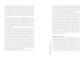 373
						 372
재
정
사
업
에
대
한
예
비
타
당
성
조
사
체
계
확
립
과
공
공
투
자
관
리
센
터
설
립
에만 국한하지 않고 보다 폭 넓은 의미에서 재정사업 관리를 효율화하는 방안을 모색해
오고 있는데, 연구의 기본적인 초점은 사전적인 평가체계로서 예비타당성조사제도를
안정적으로 정착시키는 것도 중요하지만 종국적으로는 재정사업에 대한 사전적 평가뿐
만 아니라 중간단계의 집행점검 그리고 사후적인 평가까지 아우르는 ‘종합적인 재정사
업 평가시스템을 구축’하는 것이 선진화된 재정사업관리라는 인식에 두고 있다.
2002년 6월 현재에도 28건의 사업에 대하여 예비타당성조사가 진행 중이며 이들에
대해서는 8월 말 조사가 완료될 예정이다. 본 조사의 결과는 2003년도의 정부 예산편
성에 그대로 반영될 것으로 판단된다. 그리고 금년 하반기에도 기획예산처로부터 약 10
여건의 사업에 대하여 예비타당성조사가 추가로 의뢰될 것으로 전망된다. 예비타당성
조사체계는 이제 정착단계로 접어들고 있으며, 1999년에 처음 시작될 당시에 제기되었
던 많은 논란들이 대부분 정리되어 가는 것으로 판단된다. 조사연구팀을 어떻게 구성
하고, 분석의 매뉴얼을 어떻게 생산하며, 조사결과를 어떻게 공표하는 등의 핵심적인
조사체계 쟁점들이 대부분 정리되었기 때문에, KDI는 이제 기획예산처로부터 의뢰받
은 개별 사업의 특성에 맞게끔 연구조사팀을 구성하고 전문가 자문팀을 편성하기 위하
여 관련 전문 출연연구기관인 국토연구원, 교통개발연구원, 산업연구원, 해양수산개발
원뿐만 아니라 학계의 다양한 전문가들이 광범위하게 참여할 수 있도록 문호를 확대해
나가는 데 더욱 주력하고 있다. 각 사업별로 우리나라의 최고 전문가들이 타당성평가
를 수행하도록 하고 그 결과를 투명하게 논의하는 장(場)을 마련하는 것이 공공투자관
리센터의 책무라고 판단하고 있기 때문이다.
예비타당성조사 결과에 대한 평가
이미 언급한 대로 예비타당성조사 결과에 따라 2001년까지 총 90건의 사업 가운데
기획예산처로부터 49건 사업에 대하여 사업 보류 내지 잠정적 중단결정이 내려졌고, 41
건의 사업에 대해서만 익년도 예산이 반영되었다. 예비타당성조사제도가 도입되기 이전
에 20여 년 동안 수많은 사업들에 대하여 타당성조사가 수행되었으나 여러 가지 이유
에 의하여 단 한 건(울릉공항건설사업)을 제외하고는 모든 사업에 대하여 타당성 있음이라
고 조사결과가 나왔던 것에 비추어 본다면, 90건의 예비타당성조사 결과 가운데 49건
에 대하여 타당성이 없는 것으로 판단함으로써 사업 기각률이 무려 55%에 이르고 있
다는 사실은 엄청난 변화가 아닐 수 없다. 이것은 곧 본 조사는 과거와 같이 사업추진
을 기정사실화하고 형식적으로만 조사가 실시되었던 것과는 완전히 성격이 다른 형태
∼포항 고속도로건설사업, 송도∼시화 광역도로건설사업 등과 같은 도로건설사업 42건, 전라
선 전철화사업, 부곡∼능곡 복선전철사업, 신분당선 건설사업, 김포시·전주시·부천시 경량전
철사업 등 철도건설사업 23건, 제주외항 건설사업, 부산 감천항 정비사업, 사천공항 확장사업
등 항만 및 공항건설사업 9건, 군장 수출자유지역 조성사업, 대구 패션어패럴밸리 조성사업 등
산업단지건설사업과 자연사박물관·서울과학관 등 건립사업, 우주센터 건립사업 등과 같은 특
이사업 16건 등으로 구성되었다. 사업 주무부처별로 본다면 건설교통부 사업이 가장 많았으
며, 다음으로 철도청, 해양수산부, 산업자원부, 문화관광부, 환경부, 과학기술부, 농림부 등이
있었다.
지금까지 완료되었거나 진행중인 예비타당성조사의 수행을 위하여 KDI 공공투자관리센터
의 전담인력뿐만 아니라 KDI의 박사급 연구진이 4년간 연인원 62명이 참여하였으며, 사업의
특성에 따라서 국토연구원, 교통개발연구원, 해양수산개발원, 환경정책평가연구원, 산업연구
원, 철도기술연구원, 조세연구원, 건설기술연구원, 문화관광연구원, 우주과학연구원 등의 정
부출연 연구기관과, 삼성경제연구원, LG경제연구원 등의 민간 경제연구기관, 유신코퍼레이션,
서영기술단, 청석엔지니어링, 삼안기술공사 등의 민간 엔지니어링 회사, 그리고 학계의 수많은
전문가들이 참여하였다.
공공투자관리센터는 조사의 총괄업무와 병행하여 기발간되었던 예비타당성조사 매뉴얼들
을 매년 개정하는 작업을 수행하였으며, 매뉴얼 개정작업과는 별개로 공공투자사업을 추진하
는 데 있어서 제기될 수 있는 새로운 정책과제를 발굴하는 연구도 수행하였다. 매뉴얼의 개정
작업을 통해서 사업부문별로 차별적인 사회적 할인율의 적용가능성을 검토하고, KDI의 다지
역산업연관모형 구축을 통해 공공투자사업이 유발하는 지역경제파급효과를 15개 지방자치단
체별로 일괄 추정하는 방법을 제시하였으며, 타당성평가에 있어서 중요한 파라미터로 인식되
는 인구, 국내총생산(GDP), 국내지역총생산(GRP), 교통부문사업에 적용되는 자동차대수 등의
파라미터 장기전망을 실시하여 분석 매뉴얼에 제시하였다. 한편 KDI가 1999년 최초로 발간
하여 매년 수정해 나가고 있는 『예비타당성조사 수행을 위한 일반지침 연구』 및 각 사업부문별
『표준지침 연구』 등을 통하여 1982년 『투자평가편람』 발간 이후 별반 진척이 없었던 국내 학계
의 타당성조사 분석 매뉴얼 연구가 새로운 전기를 맞이하게 되었다. 공공투자관리센터의 연구
를 계기로 하여 국내의 재정학회, 행정학회, 교통학회, 철도학회, 정책학회, 정책분석학회 등과
같은 다양한 학회들의 연구자들이 타당성평가 내지는 정책평가 매뉴얼 연구에 박차를 가하게
되었으며 상호간에 의견 교환도 활발하게 이루어지게 된 것이다.
공공투자관리센터는 예비타당성조사를 총괄하고 분석지침서를 발간·수정·관리하는 기능
 