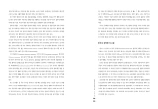 393
						 392
정
책
연
구
의
세
계
적
추
세
와
의
역
할
K
D
I
다. 이들의 연구결과물은 단행본 형식의 보고서보다는 더 짧고 더 빨리 소화가능한 형
태, 즉 정책제안서(brief)나 보도자료 등의 형태를 취하는 경우가 많다. 그리고 이념적 싱
크탱크는 기업이나 이념적 성향이 강한 재단의 재정지원을 받는 경우가 많은데, 이러한
재단들은 정책논쟁에 영향력을 행사하기 위한 목적으로 1960~70년대에 생겨난 것들
이다.
미국은 정책연구기관을 양성하고 유지하는 데 긍정적인 영향을 미치는 독특한 일련
의 조건을 갖추고 있다. 강한 기부활동의 전통, 전문가 양성을 위한 광범위한 대학시스
템, 권력분립, 원내정당, 연방제도 등이 미국에서 정책연구에 대한 수요를 증가시키는
조건들이다. 미국 이외에 이러한 조건들을 모두 갖춘 국가는 찾아볼 수 없으므로 단순
히 미국의 제도를 모방하는 것은 효과가 없을 것이다.
한 국의 정책연구시스템
한국은 전통적으로 정부 싱크탱크(ministerial think tank) 중심의 정책연구시스템을 유
지해오고 있다. 부처소속 연구기관의 효시는 1970년에 설립된 한국개발연구원(KDI)이
다. KDI는 경제기획원 산하의 반관(半官) 연구기관으로서, 1970년대 한국경제의 고도성
장을 이끄는 데 중요한 역할을 담당하였으며, 제도적 역량 강화를 모색하는 여타 개발
도상국에게는 이상적인 모델이 되어 왔다.
KDI는 한동안 정부의 유일한 경제정책 싱크탱크였으나, 시간이 흐름에 따라 정부부
처들이 자체 싱크탱크를 설립하고 해당 연구부문을 떼어감으로써 KDI의 연구영역은
점차 축소되었다. 이 과정은 상공부가 국제경제연구원(현 산업연구원)을 설립한 1976년에
시작되었으며 뒤이어 1978년에는 농림부가 한국농촌경제연구원을, 건설부가 국토연구
원을 창설하였다. 그 후 부처소속 싱크탱크의 숫자는 1980년대와 1990년대에도 지속적
으로 증가하여 거의 모든 부처가 자체연구소를 가지고 있는 상황에 이르렀다.
1970년대 후반 경제에 대한 정부의 역할에 대한 논쟁이 시작되면서 정책결정과정에
서 민간부문이 정책적 의견을 개진할 수 있는 여지가 확대됨에 따라 1981년 재계도 전
국경제인연합회 소속 한국경제연구원(KERI)을 설립하였다. 각 재벌그룹들도 뒤이어 독
자적인 경제 싱크탱크를 만들기 시작하여 1984년에는 대우가, 1986년에는 LG가 자체
싱크탱크를 설립하게 되었다. 각종 경제단체, 특히 금융관련 단체의 싱크탱크가 설립되
기 시작한 것도 이즈음이다.
정여건에 처해 있는 시민단체, 정당 싱크탱크, 소규모 이념적 싱크탱크는 연구원들에게 충분한
수준의 급여나 고용안정성을 제공하지 못하고 있기 때문이다.
연구기관의 발전은 또한 정보·전문성 환경을 구성하는 광범위한 요인들로부터 영향을 받기
도 한다. 만약 정부가 독립적인 정책분석을 수행하는 데 필요한 기본적 자료의 공개에 제한적
이라면 연구기관, 특히 비정부 연구기관의 활동은 원활하지 못할 수밖에 없다.
문화적 환경도 그에 못지않게 중요한 영향을 미친다. 중립성을 띤 전문가들에 대한 신뢰가
높은 국가들에서는 대학연구소나 학계 전문가들이 대거 포함된 상설 자문기구가 활발한 경향
을 보인다. 독일은 이런 면에서 대표적인 사례이다. 반면, 매우 파당적이고 이념적으로 분열된
국가에서는 민간 정책전문가가 중립적인 전문가로 받아들여지지 않고 있다.
정책연구의 전 세계적 흐름을 이해하는 데 있어 미국의 선도적 역할을 간과할 수 없다. 실제
로 많은 국가들이 미국 연구기관의 성공적 경험을 모델로 삼고 있다. 미국에서 활동 중인 독립
적인 정책연구기관의 수는 1970년에 70개 이하이던 것이 2000년에는 300개 이상으로 증가하
였다. 정부 용역연구를 주로 수행하는 용역연구기관은 이 중 10~15개에 불과하다. 절대 다수
의 연구기관은 ‘학생 없는 대학(university-without- students)’ 형태의 연구중심 연구기관 또는 정
치성향이 강한 이념적 연구기관이다(Weaver[1989]).
미국기업연구소(American Enterprise Institute), 브루킹스연구소(Brookings Institution), 후버연구
소(Hoover Institution) 등과 같이 ‘학생 없는 대학’ 형태의 연구중심 싱크탱크들은 엄격하고 공정
한 연구에 주력하고 있다. 이들 중 상당수는 중립성을 표방하며 20세기 초반에 설립되었다. 이
러한 형태의 싱크탱크들은 대부분 박사급의 경제학자·정치학자·사회학자들로 구성되어 있으
며, 록펠러재단(Rockefeller Foundation)이나 포드재단(Ford Foundation) 등의 오래된 사설재단으
로부터 재정지원을 받는 경우가 많다. 이들은 주로 단기적이기보다는 장기적 결과에 중점을 둔
연구를 보고서 형태로 발간한다. 미국 정책결정 관련 분야에서 활동하는 싱크탱크의 대략 1/3
정도가 이러한 형태를 취하고 있다. 대규모 싱크탱크 중 상당수가 여기에 속하며, 따라서 ‘학생
없는 대학’ 형태의 싱크탱크가 전체 싱크탱크에 투자되는 자원의 대략 절반 정도를 차지하고
있다.
최근 싱크탱크 중 가장 다수를 차지하고 가장 빠른 성장세를 보이는 그룹은 이념적 싱크탱
크이다. 1973년 헤리티지재단(Heritage Foundation)의 설립은 새로운 형태의 적극적이면서도 때
로는 공공연히 이념적 성향을 표방하는 싱크탱크 탄생의 시발점이 되었다. 이러한 조직들은 주
로 장기적이기보다는 단기적인 정책논쟁과 관련한 분석이나 정보를 생산한다. 연구진은 보통
박사급보다는 학사나 석사급의, 학문적이기보다는 정치적인 자격을 갖춘 분석가들로 구성된
 