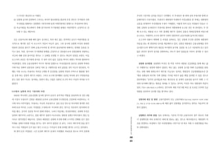 281
						 280
금
리
자
유
화
와
금
융
실
명
제
도
입
추진의 기본적인 골격을 만들기 시작했다. 이 추진안은 몇 번에 걸쳐 부총리와 함께 토
론해가면서 다듬어졌다. 부총리가 대통령과 독대하여 의견교환을 한 후에는 대통령의
심중을 반영하여 추진내용에 수정이 가해졌다. 이렇게 하여 KDI 작업팀이 만들고 수
정한 실명제 실시방안이 부총리를 통하여 대통령에게 보고된 것은 세 번이었다. 두 번
째 보고서는 대통령 보고 직후 홍재형 재무부 장관과 김용진 세제실장에게 비밀스레
보고되고, 이때부터 소수의 재무부 인력이 합류하여 공동작업에 들어가게 되었다.
보고서의 내용이 변화해 간 과정을 살펴보는 것은 실명제 추진과 관련한 대통령의
의중을 읽는 데 결정적인 단서를 제공해주고 있다. 김영삼 대통령은 금융실명제를 전격
실시함으로써 개혁추진의 명분을 과시함과 동시에, 집권당 내 소수 지분밖에 갖고 있지
않은 본인의 정치적 입지를 강화하려는 의도가 깔려 있었음을 미루어 짐작할 수 있다
고 하겠다.
실명제 실시방법: 실명제의 추진은 첫 작업 시부터 대통령 긴급명령을 통해 예고 없
이 시행한다는 방침에 변함이 없었다. 예고 없는 실명제 실시를 위해 긴급명령을 발동
하는 것에 대해 위헌논의가 대두될 가능성도 있지만, 헌법상의 긴급명령발동요건 중
‘재정·경제상의 위기’와 ‘국회 집회를 기다릴 여유가 없을 때’를 충족할 수 있을 것으로
판단하였다. 「공직자 윤리법」에 따른 재산등록 및 공개의 실효성을 높이기 위해 그 이
전에 실시해야 했다는 명분을 내세울 수 있다는 것이며, 이것은 바로 대통령의 의중이
었다. P2(두 번째 대통령 보고)에서는 정기국회 개원 이전 8월 하순 중 토요일 오후에 긴급
명령을 선포하여 실시할 것을 명시하고 있다.
실명거래 대상 및 범위: 금융기관과의 모든 금융거래(자기앞수표를 포함하여 이전에 거래된
CD, 채권 등 무기명 자산에 대해서도)에 예외 없이 실명제를 실시한다는 원칙도 처음부터 변
함이 없었다.
실명확인 의무화 방법: 당초 안에서는 기존의 무기명 금융자산의 경우 최초의 거래
시 실명확인을 하되 유예기간 내에 할 필요는 없는 것으로 제시되었으나, 대통령의 의
견을 반영하는 과정에서 기존 비실명계좌도 의무기간 내 최초 거래 시 실명전환을 하도
록 강화되었다.
시 추진은 현실적으로 어렵다.
(4)	실명제 실시와 관련하여 드러나는 과거의 법규위반을 불문에 부칠 것인가: 부작용과 사회
적 반발을 완화하고 실명제의 기본목적에 맞게 미래지향적인 방향으로 추진되어야 한다.
(5)	자금이탈을 최소화하기 위해 장기저리의 무기명채권 발행은 바람직한가: 긍정적으로 검
토할 수 있는 대안이다.
모든 금융자산에 대해 예외 없이 실시하고, 특히 예고 없는 전격적인 실시가 바람직함을 공
식적으로 제시한 것은 이 보고서가 처음이 아닌가 싶다. 그와 동시에 실명제 추진과 관련한
반발과 혼란을 줄이기 위해 금융소득과세 및 과거의 법규위반에 대해서는 관대한 입장을 보
이고 있다. 또한, 장기저리 무기명채권 발행을 긍정적으로 검토함으로써 실명전환에 저항하는
자금에 대해 일정 불이익을 대가로 그 실체를 인정할 수 있다는 현실적 입장을 보였다. 이들
보고서의 초안은 연구원에 들어온 지 얼마 되지 않은 김준일 박사가 최범수 박사와 협의하여
작성하였다. 만일 금융실명제가 여기서 제시된 방향으로 추진되었다면 1997년 실명제 후퇴와
이에 따른 정책의 일관성과 신뢰성 저하 등 시행착오를 겪지 않았을 것이 아닌가 판단된다. 어
쨌든 이들 보고는 부총리로 하여금 3개월 후 KDI팀을 실명제 작업의 주역으로 활용할 생각
을 갖게 하는 결정적 계기가 되었다. 그러나 보고에 참여했던 김준일 박사와 당시 부원장직을
맡고 있던 필자 자신도 당시에는 장관이 받는 수많은 일회성 보고의 하나 이상의 의미를 두지
않았다.
KDI팀의 실명제 추진 기본계획 마련
1993년 역사적인 금융실명제 실시에 있어서 KDI가 중추적인 역할을 담당하게 된 것은 6월
에 이경식 부총리가 김영삼 대통령으로부터 금융실명제 추진방안을 은밀하게 마련하라는 지
시에 따라 이루어졌다. 부총리는 자신의 자문관으로 있던 KDI 양수길 박사에게 철저한 보안
하에 KDI 박사로 소규모 작업팀을 구성하도록 지시하게 된다. 양수길 자문관이 필자에게 연
락을 했고, 곧이어 김준일 박사가 함께 하였다. 그러나 처음에는 반신반의였다. 실명제 추진은
당연히 재무부의 소관이고, 설령 재무부 장관이 아니더라도 청와대 경제수석비서관이 챙길 일
이라고 생각되었기 때문이다. 김영삼 대통령은 실명제 추진에 대해 소극적인 견해를 갖고 있던
박재윤 경제수석에게 작업을 맡기는 것이 내키지 않았던 것 같다. 그러나 재무부에 일을 맡기
자니 다른 직원들의 눈이 많고 항시 드나드는 기자들이 언제 낌새를 챌지도 모르는 일이었다.
세 명의 KDI 작업팀은 그간 KDI와 재무부 등에서 마련했던 자료들을 참고로 하여 실명제
 