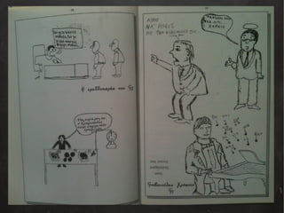 Αναμνηστικό Λεύκωμα Αποφοίτων 1990-1991