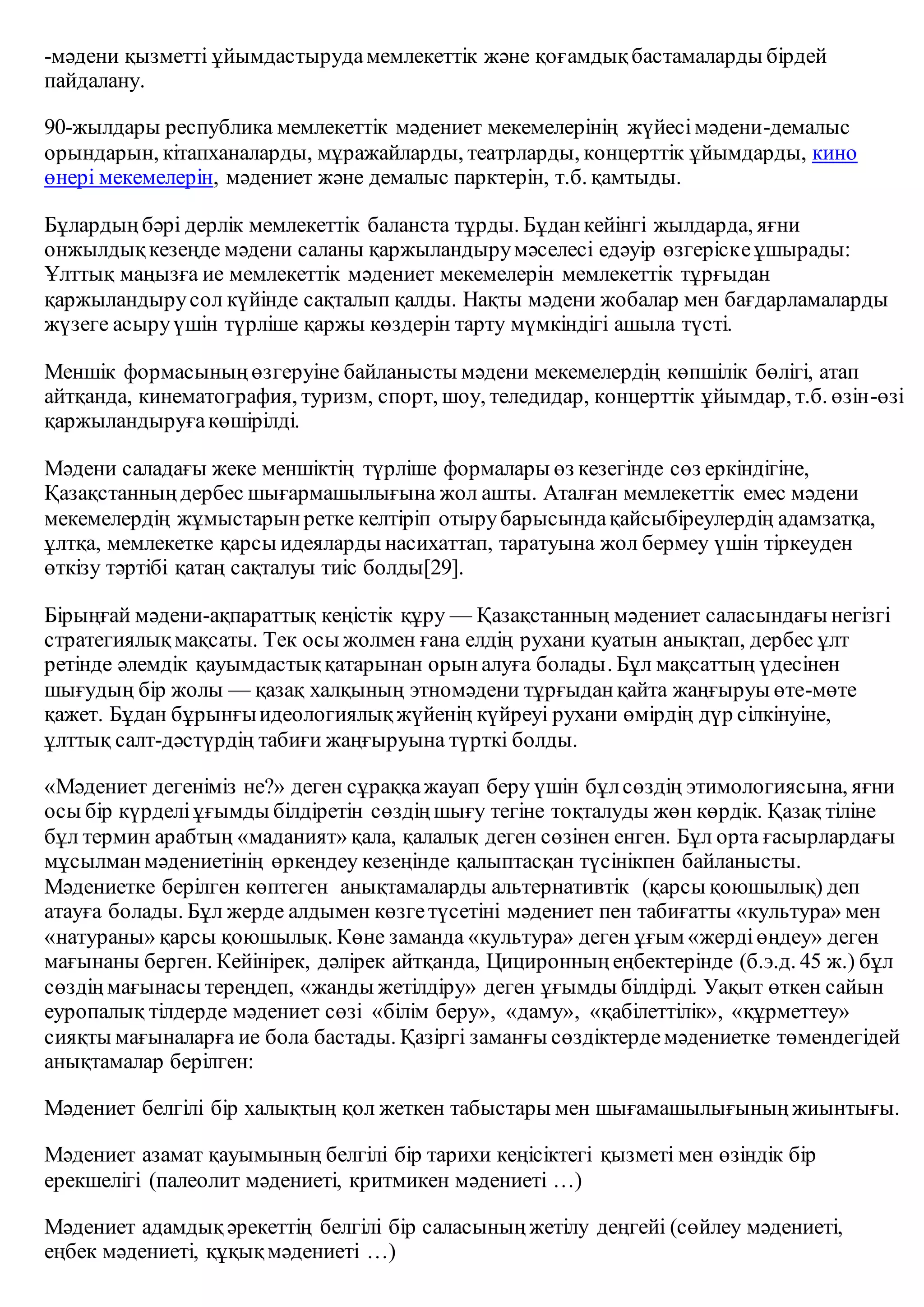 Қабылдауда мүше орнынан тұрды Қабылдауда мүше орнынан тұрды