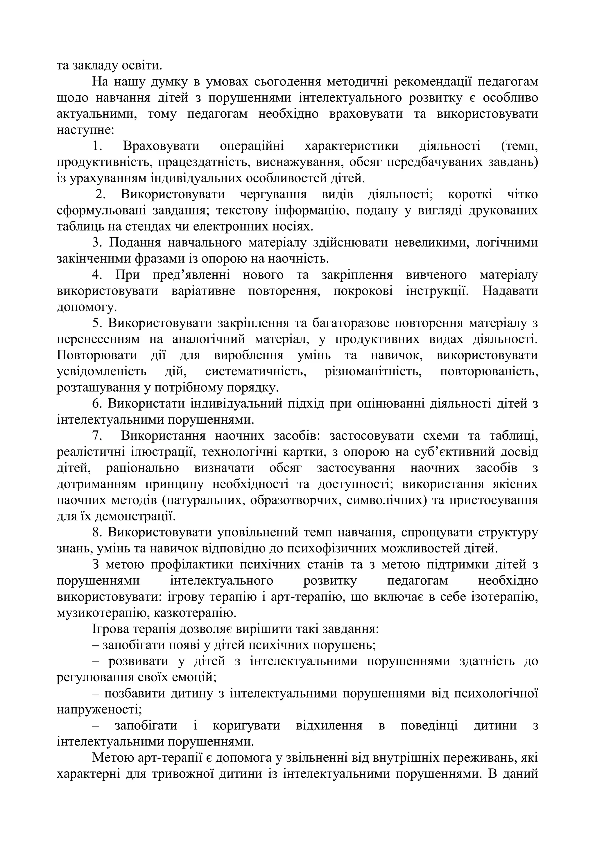 Колядки короткі для дітей