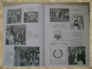 Αναμνηστικό Λεύκωμα Μαθητών 1995 96