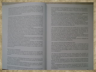 Αναμνηστικό Λεύκωμα Μαθητών 1995 96