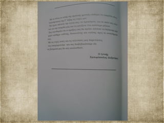 Αναμνηστικό Λεύκωμα Μαθητών 1995 96