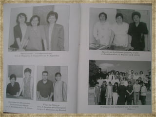 Αναμνηστικό Λεύκωμα Μαθητών 1995 96