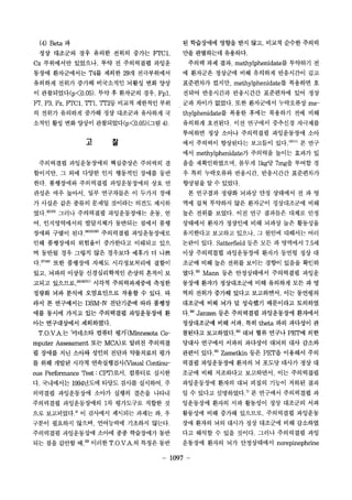 (4) Beta ? 
?? ???? ?? ??? ??? ??? FTC1. 
Cz ????? ???? ?? ? ????? ??? 
??? ?????? T4? ??? 29? ?????? 
???? ??? ??? ????? ??? ?? ?? 
? ?????(p<O.05). ?? ? ???? ?? Fp1. 
F7, F3, Fz, FTC1, TT1  TT2? ??? ???? ?? 
? ??? ???? ??? ?? ???? ???? ? 
??? ?? ?? ??? ?????(p<O.05) (?? 4). 
? ? 
????? ??????? ????? ???? ? 
???? ? ?? ??? ?? ???? ??? ?? 
??. ????? ????? ??????? ?? ? 
??? ?? ??? ?? ????? ? ??? ?? 
? ??? ?? ??? ??? ???? ??? ??? 
???)?) ??? ????? ??????? ?? ? 
? ??????? ????? ???? ??? ?? 
??? ??? ?? 241251261 ????? ??????? 
?? ????? ???? ????? ???? ?? 
? ??? ?? ??? ?? ???? ??? ? ?? 
?.?)?) ?? ???? ??? ??????? ??? 
?? ??? ??? ??????? ??? ??? ? 
??? ???? 291?3 Jl ??? ??????? ??? 
??? ?? ??? ?????? ??? ? ??. ? 
?? ? ????? DSM-N ????? ?? ??? 
?? ??? ??? ?? ????? ?????? ? 
?? ?????? ?????. 
T.O .v.A.? ???? ??? ?? (Minnesota Co?mputer 
Assessment ?? MCA)? ??? ???? 
? ??? ?? ??? ??? ??? ????? ?? 
? ?? ??? ??? ??????(Visual Continu?ous 
Performance Test : CPT)??. ???? ??? 
?. ????? 1994??? ??? ??? ???? ? 
???? ?????? ??? ??? ??? ??? 
????? ??????? 1? ????? ??? ? 
?? ????? 41 ? ???? ???? ??? ? ? 
??? ???? ??? ????? ???? ??? 
????? ?????? ??? ?? ??????? 
?? ?? ??? ??} ??? T.O.V.A.? ??? ?? 
? ????? ??? ?? ?? ??? ??? ??? 
?? ????? ????. 
??? ?? ?? methylphenidate? ???? ? 
? ???? ???? ?? ???? ????? ?? 
????? ??? methylphenidate? ???? ? 
??? ????? ????? ????? ?? ?? 
?? ??? ???. ?? ????? ????? me?thylphenidate? 
??? ??? ???? ?? ?? 
???? ????. ?? ???? ???? ???? 
???? ?? ??? ????? ?????? ?? 
?? ???? ????? ???? ?? IOl1Jl ? ?? 
?? methylphenidate? ???? ??? ??? ? 
?? ??????? , ??? 1kg? 7mg? ??? ? 
? ?? ????? ???? ????? ????? 
?????????. 
? ???? ??? ??? ?? ???? ? ? ? 
?? ?? ???? ?? ???? ?????? ?? 
?? ??? ???. ?? ?? ???? ??? ?? 
???? ??? ???? ?? ??? ?? ???? 
????? ???? ???. ? ??? ???? ?? 
??? ??. Satterfield ?? ?? ? ???? 7.5? 
?? ????? ?????? ??? ??? ?? ? 
??? ?? ?? ??? ??? ??? ??? ??? 
??? Mann ?? ?????? ????? ??? 
??? ??? ?????? ?? ???? ?? ? ? 
?? ?????? ???????? ?????? 
???? ?? ?? ? ???? ????? ???? 
?.341 Janzen ?? ????? ?????? ???? 
?????? ?? ?? ?? theta ?? ???? ? 
???? ????? 351 ?? ?? ??? PET? ?? 
??? ???? ??? ???? ??? ?? ??? 
??? ??.361 Zametkin ?? PET? ???? ?? 
??? ?????? ??? ? ??? ??? ?? ? 
??? ?? ????? ????? ?? ????? 
?????? ??? ?? ??? ??? ??? ?? 
? ? ??? ????? 71 ? ???? ????? ? 
????? ??? ?? ???? ?? ???? ?? 
???? ?? ??? ???? ????? ???? 
?? ??? ?? ??? ?? ???? ?? ???? 
?? ??? ? ?? ???. ??? ????? ?? 
???? ??? ?? ?????? norepinephrine 
- 1097 - 
 