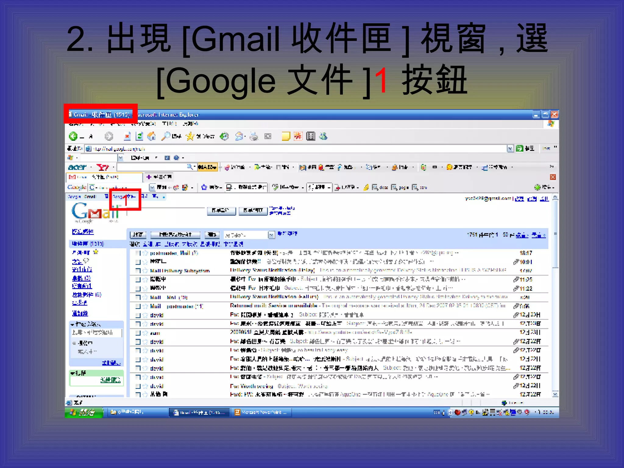 2. 出現 [Gmail 收件匣 ] 視窗 , 選 [Google 文件 ] 1 按鈕 1 