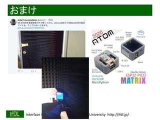 2020/1/31 Interface Device Laboratory, Kanazawa University http://ifdl.jp/
おまけ
 