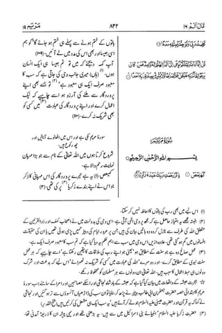 surah maryam pdf with urdu translation besturdubook.com