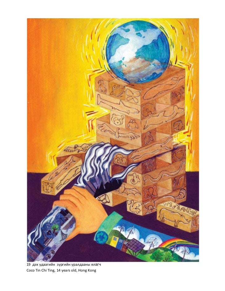 19th International Children A C I E I I