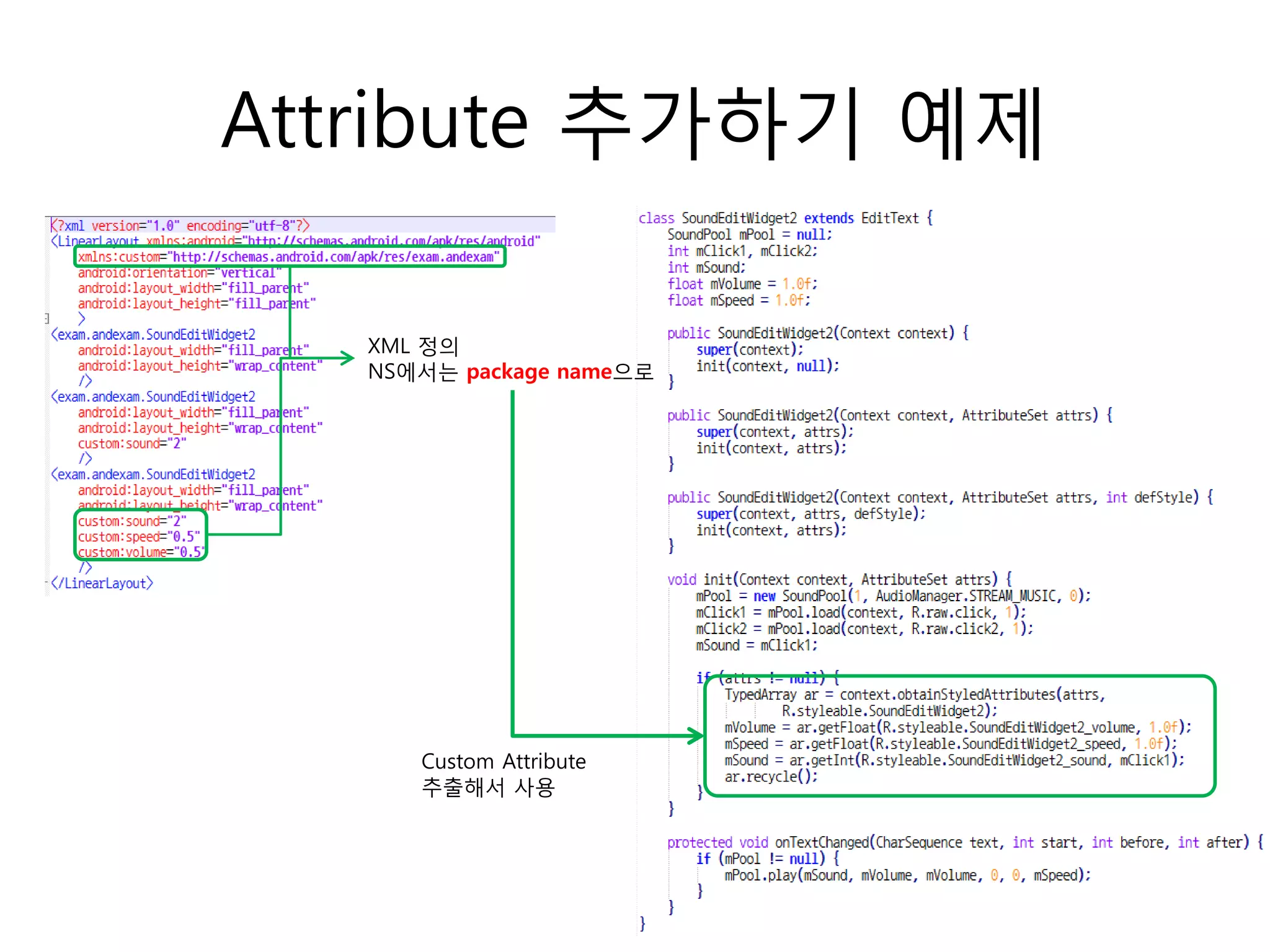 Attribute 추가하기 예제
XML 정의
NS에서는 package name으로
Custom Attribute
추출해서 사용
 