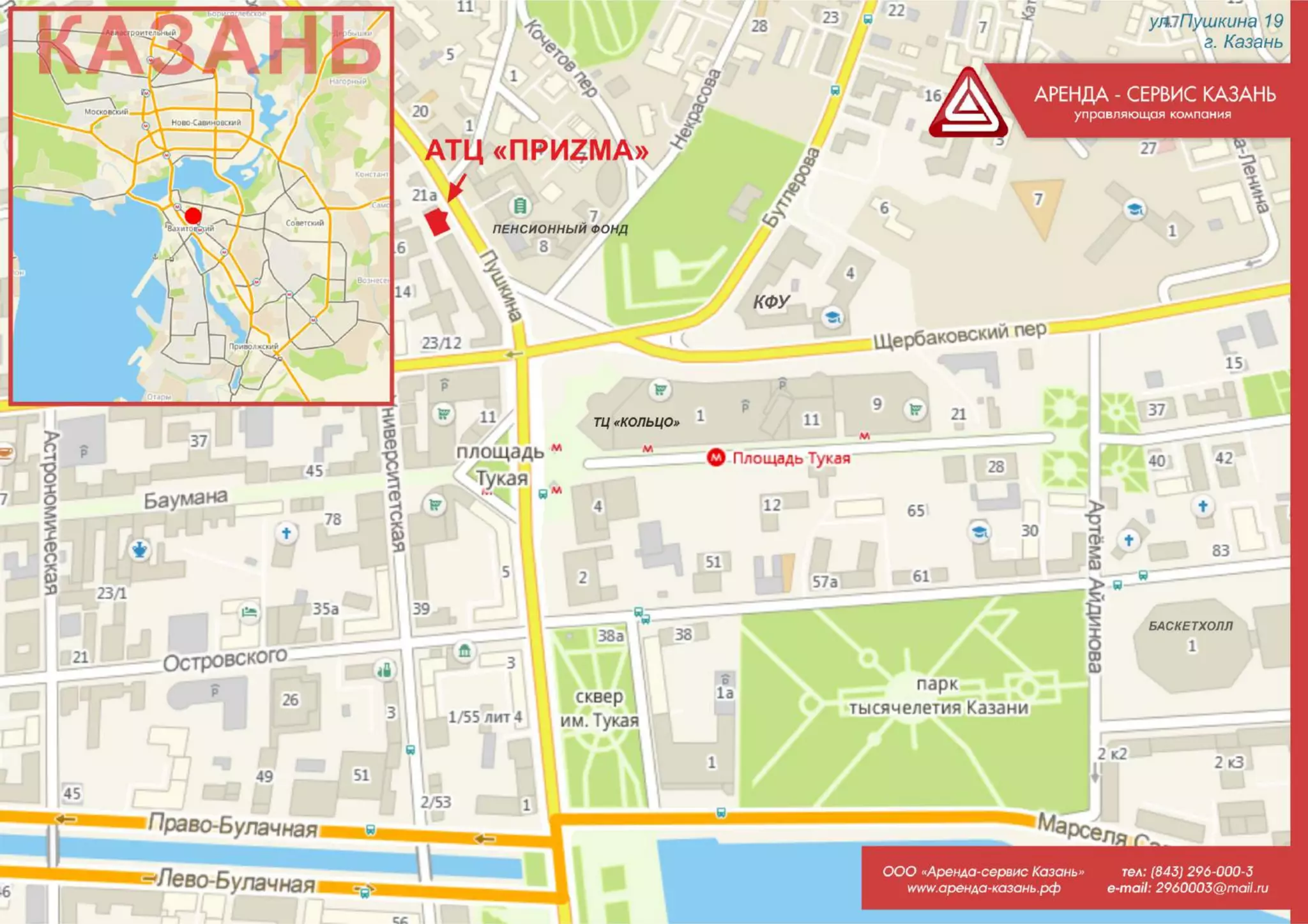 презентация пушкина 19 атц приzма