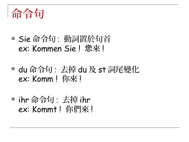 德1 A組第一小組11月第一周 德1 A組第一小組11月第一周