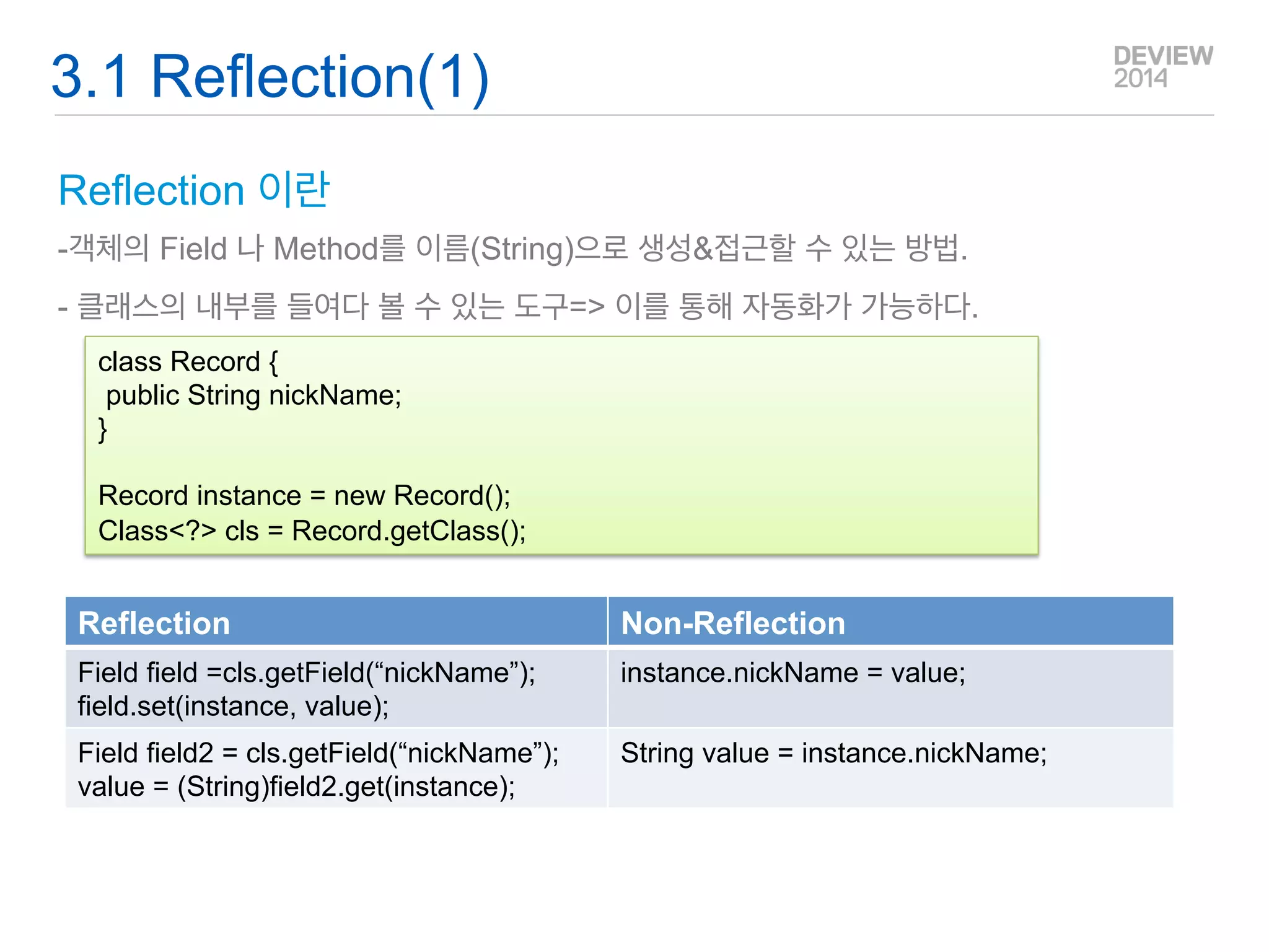2.2 Life Cycle제어(3)-활용  