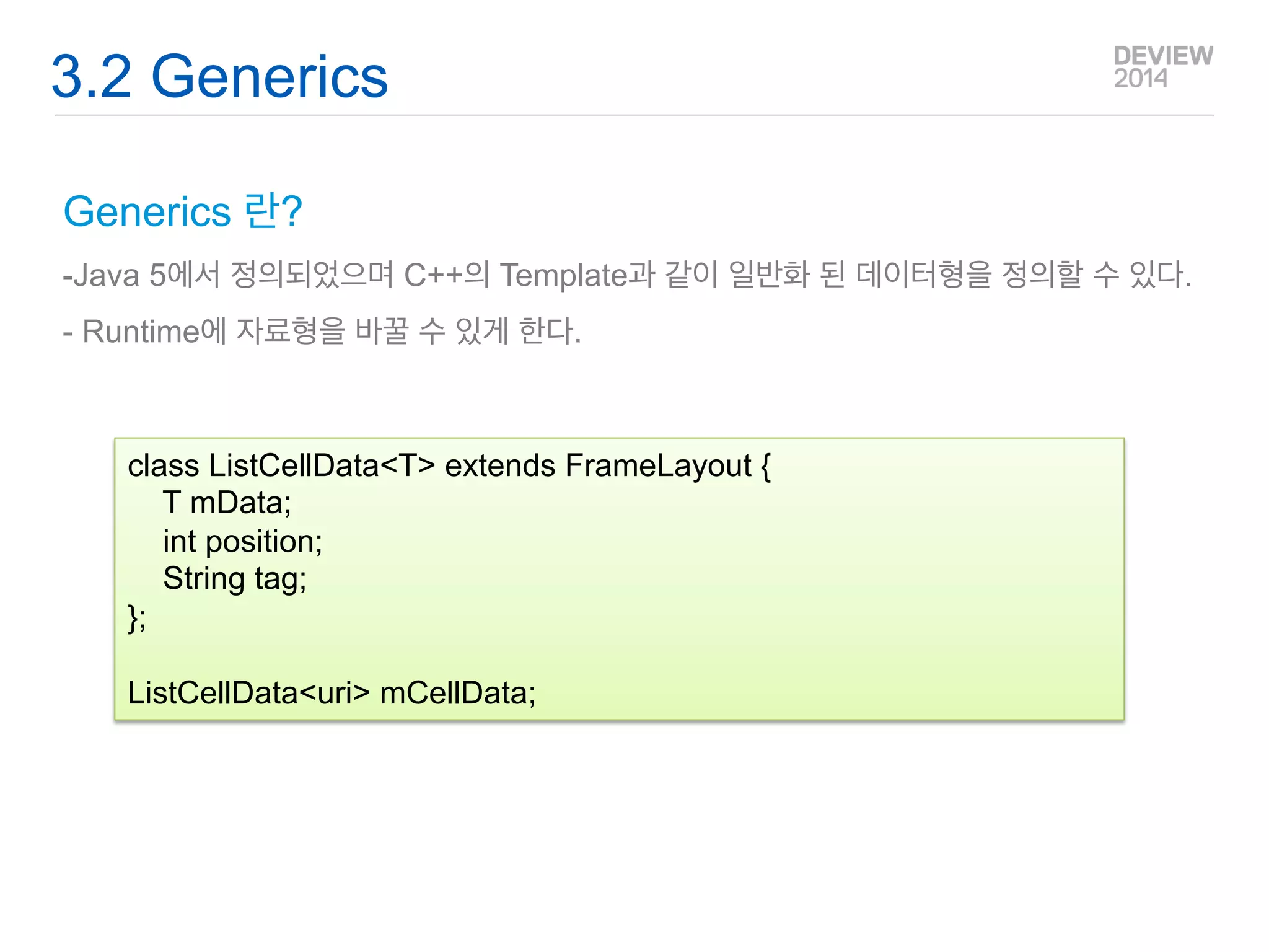 Q&A 
Reflection 이란 
-클래스의 내부를 들여다 볼 수 있는 도구=> 이를 통해 자동화가 가능하다. 
--객체의 Field 나 Method를 이름(String)으로 생성&접근할 수 있는 방법. 
3.1 Reflection(1) 
class Record { 
public String nickName; 
} 
Record instance = new Record(); 
Class<?> cls = Record.getClass(); 
Reflection 
Non-Reflection 
Field field =cls.getField(“nickName”); 
field.set(instance, value); 
instance.nickName = value; 
Field field2 = cls.getField(“nickName”); 
value = (String)field2.get(instance); 
String value = instance.nickName; 
 