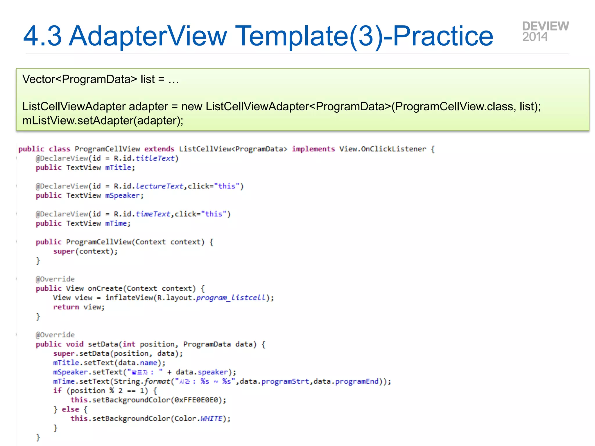 Q&A 
4.2 findViewId와 Listener자동화 처리 
Resource Id Mapping 최적화 
-findViewById(id=R.id.xx)를 통한 Resource Mapping이 로직 코드에 포함되지 않도록 하는 자동화 도구를 만든다. 하나의 Controller 에서는 Mapping을 통해 OnClickListener를 최소화 한다. 
AS-IS 
TO-BE  