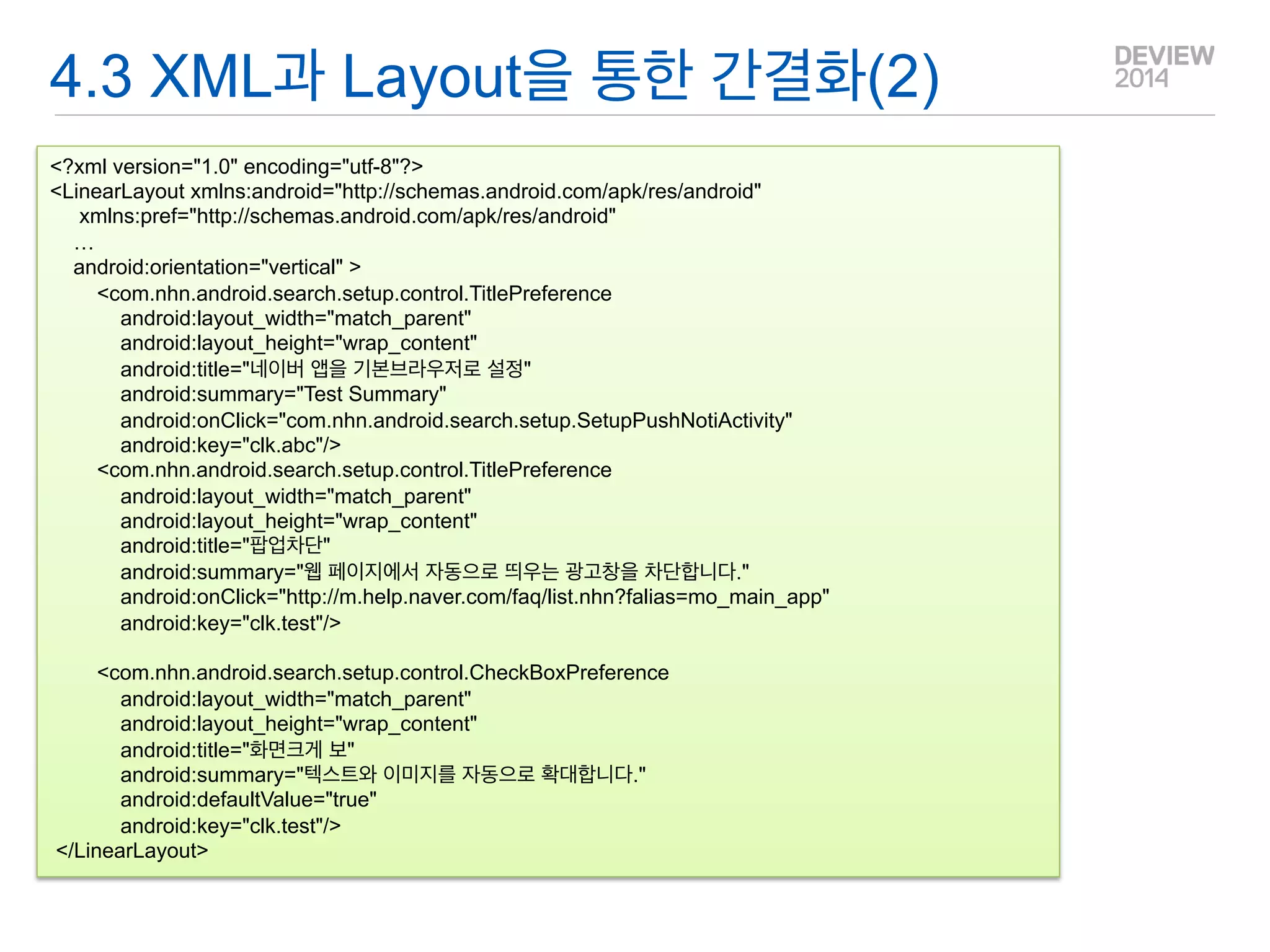 4.3 AdapterView Template(2)-Practice  
