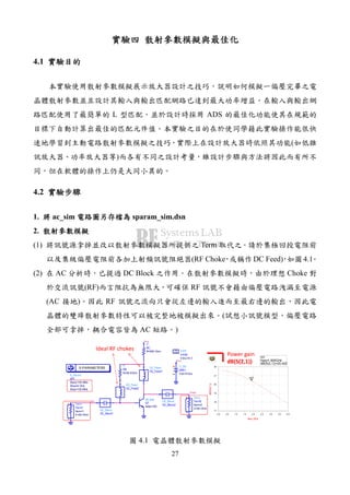 27
4.1
L ADS
(
)
4.2
1. ac_sim sparam_sim.dsn
2.
(1) Term
(RF Choke DC Feed) 4.1
(2) AC DC Block Choke
(RF) RF
(AC ) RF
(
AC )
Vout
Vin
S_Param
SP1
Step=100 MHz
Stop=4 GHz
Start=100 MHz
S-PARAMETERS
VAR
VAR2
Vdcs=5 V
Eqn
Var
Vcc
V_DC
SRC1
Vdc=Vdcs
DC_Feed
DC_Feed1
R
RB
R=56 kOhm
DC_Feed
DC_Feed2
Vcc
R
RC
R=590 Ohm
Term
Term2
Z=50 Ohm
Num=2Term
Term1
Z=50 Ohm
Num=1
DC_Block
DC_Block2
DC_Block
DC_Block1
bjt_pkg
Q1
beta=160
Ideal RF chokes
0.5 1.0 1.5 2.0 2.5 3.0 3.50.0 4.0
18
19
20
21
17
22
freq, GHz
dB(S(2,1))
m1
m1
freq=
dB(S(2,1))=20.422
1.900GHz
Power gain
dB(S(2,1))
4.1
 
