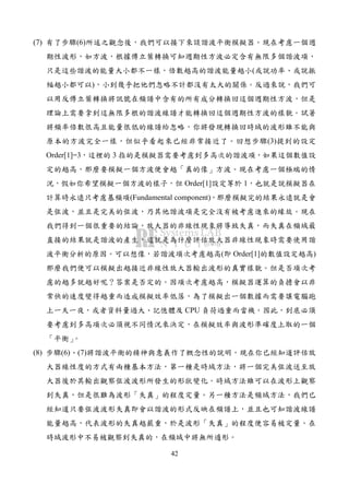 42
(7) (6)
(
)
(3)
Order[1]=3 3
Order[1] 1
(Fundamental component)
( Order[1] )
CPU
(8) (6) (7)
 