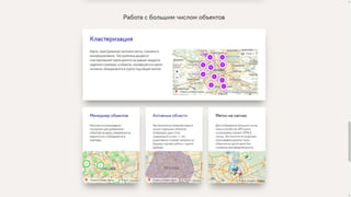 Конструктор карт Яндекса
92
 