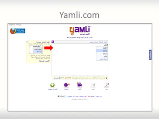 Yamli.com
 