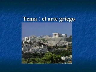 Tema : el arte griego 