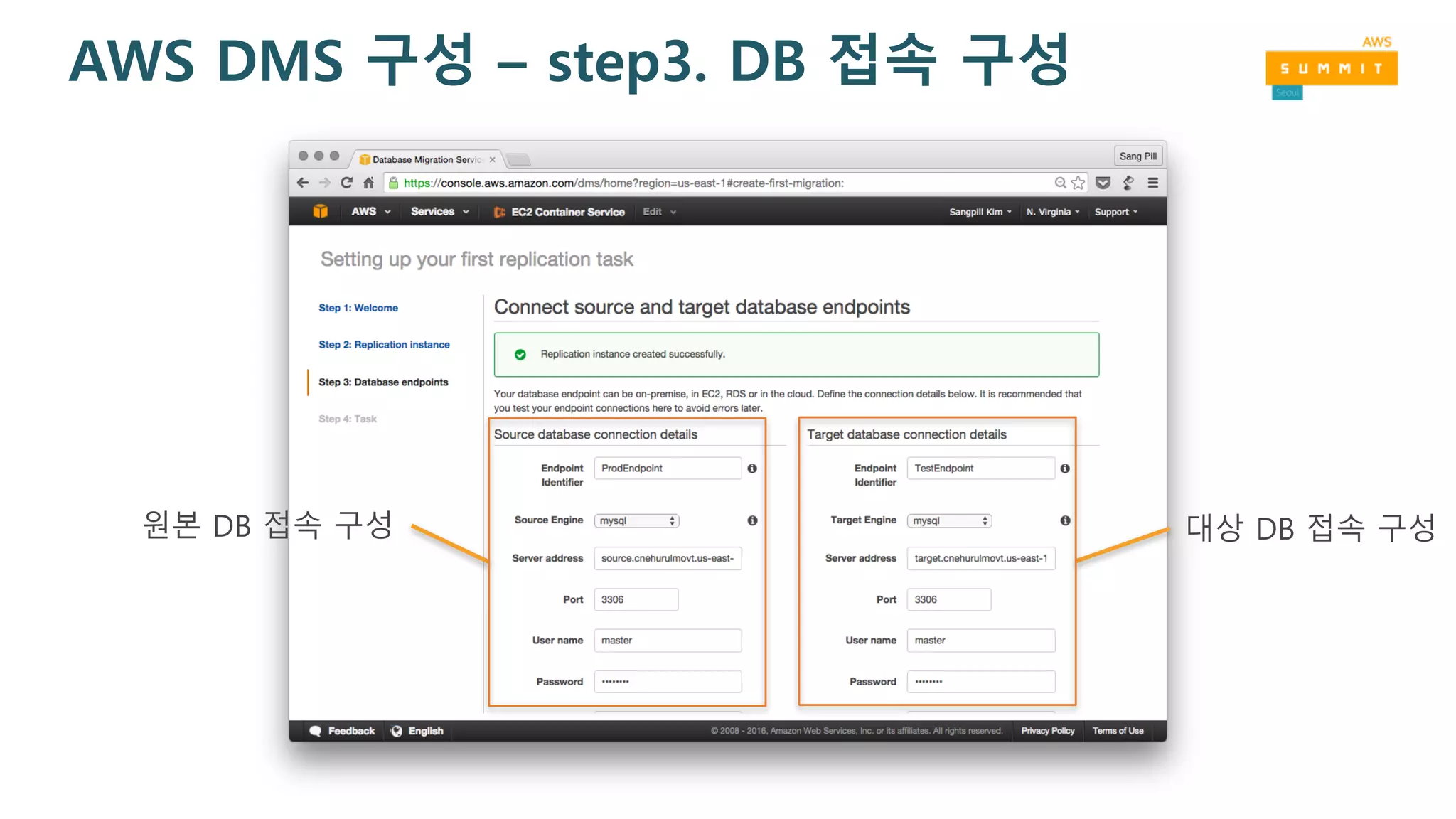 AWS DMS 구성 – step3. DB 접속 구성
원본 DB 접속 구성 대상 DB 접속 구성
 