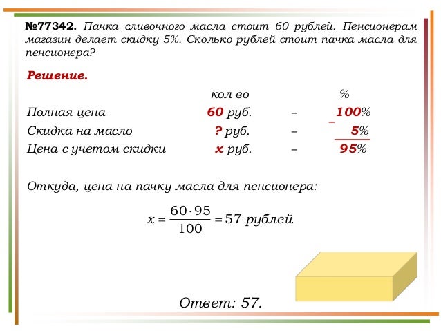 Сколько Рублей Стоит В Магазине