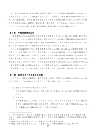 キラキラネーム問題に対する政策提言