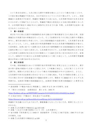 キラキラネーム問題に対する政策提言