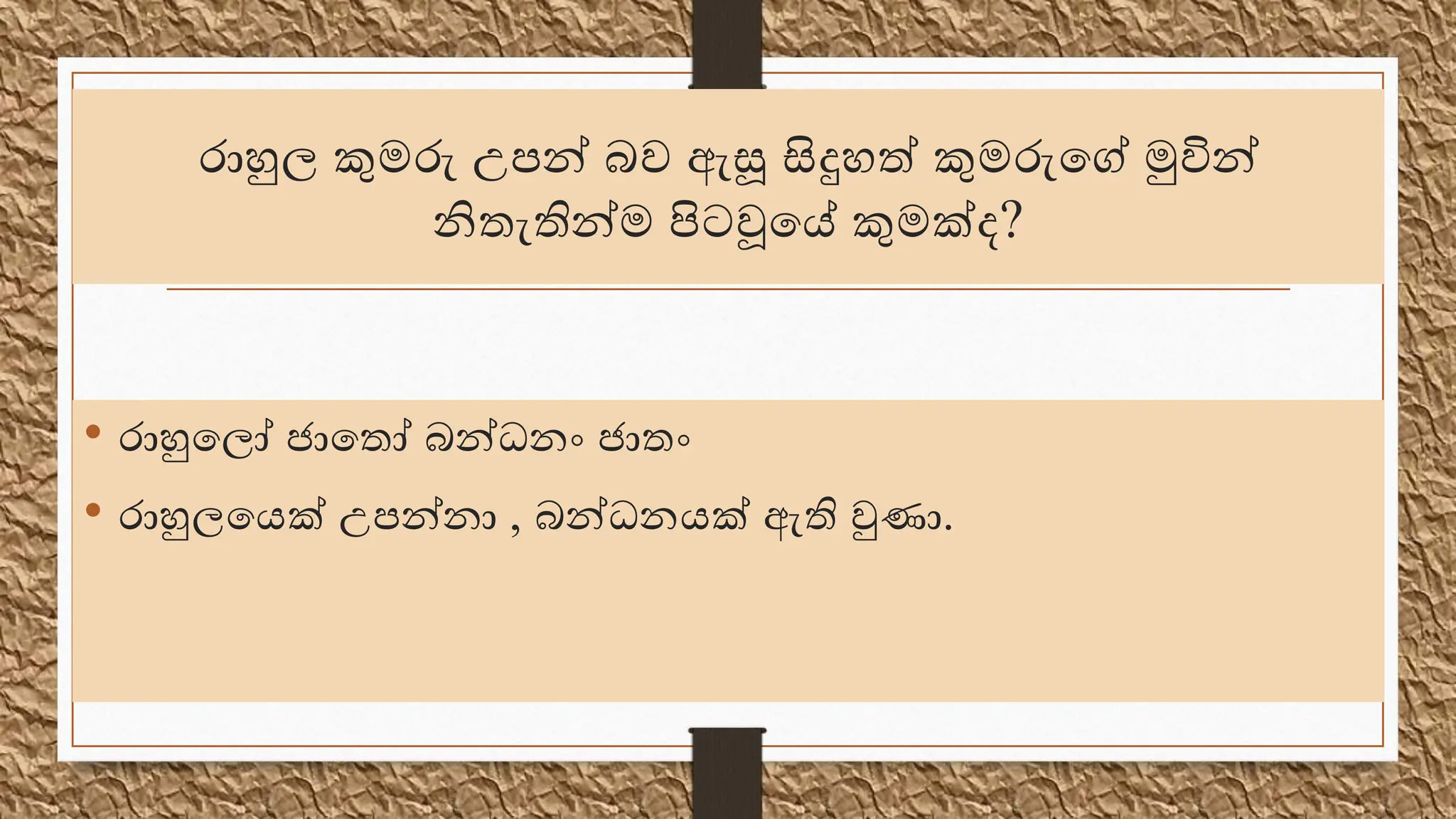 Buddhism For Grade 10 And 11 Students Pdf