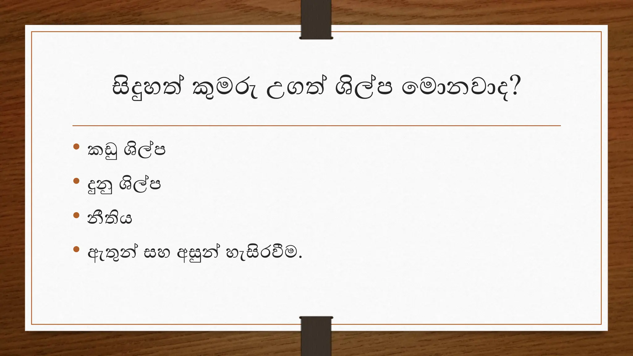 Buddhism For Grade 10 And 11 Students Pdf