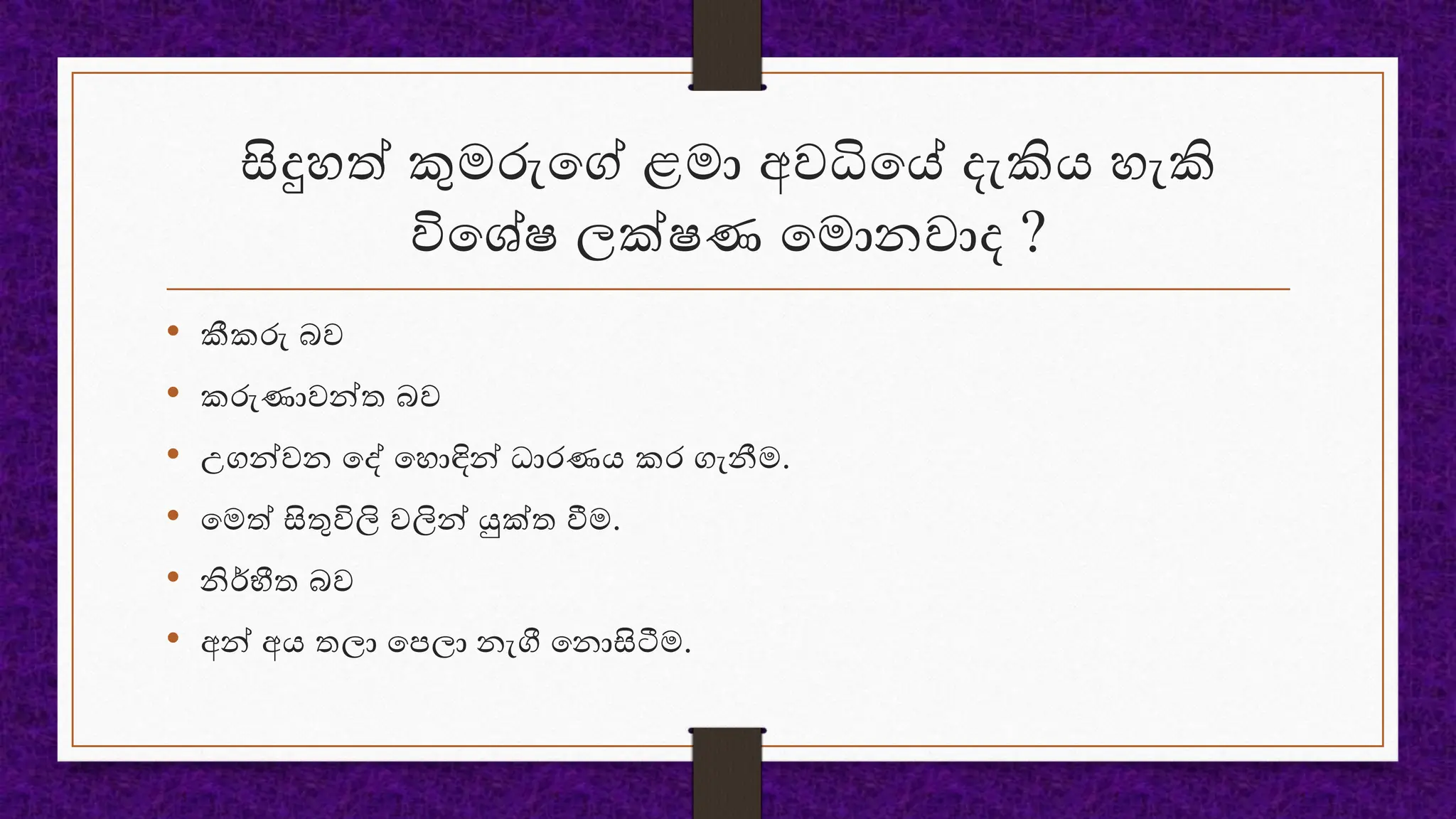 Buddhism For Grade 10 And 11 Students Pdf