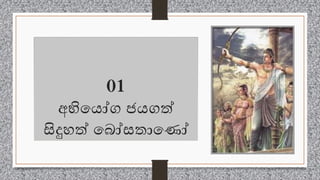 Buddhism For Grade 10 And 11 Students Pdf