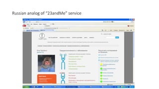 Russian analog of “23andMe” service
 