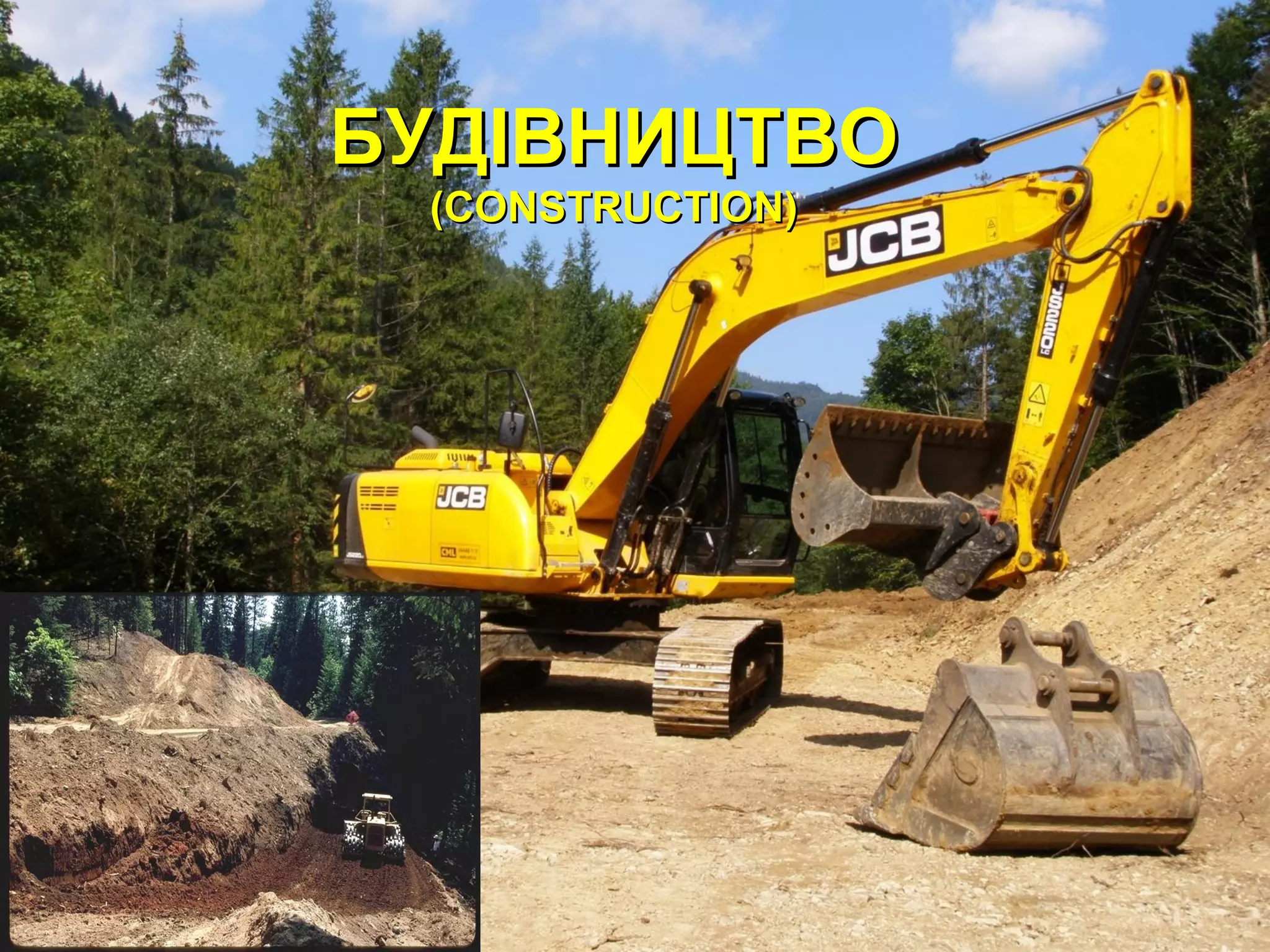 БУДІВНИЦТВОБУДІВНИЦТВО
(CONSTRUCTION)(CONSTRUCTION)
 